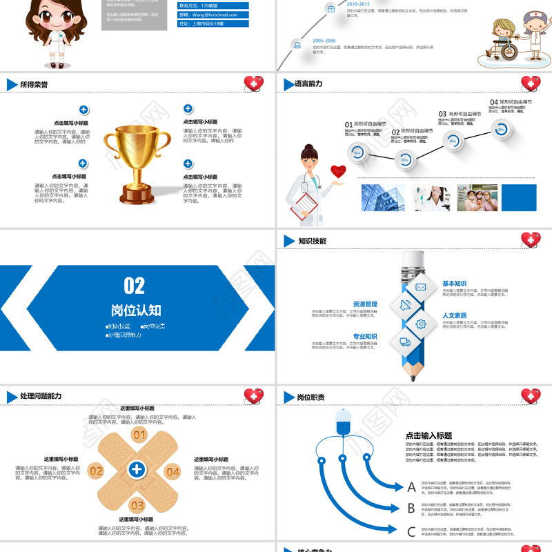 2022护士长竞聘演讲PPT清新简约风医院护士长岗位竞聘课件模板 (2)
