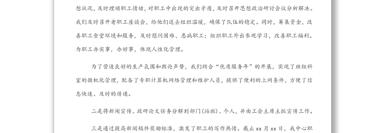 党支部2021年党建工作总结