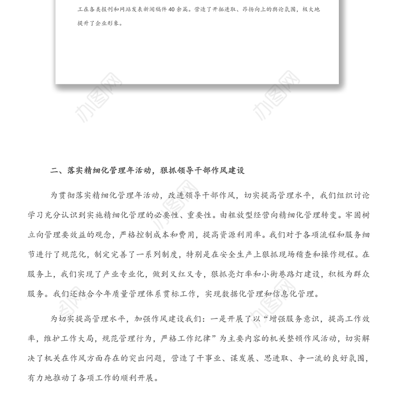 党支部2021年党建工作总结