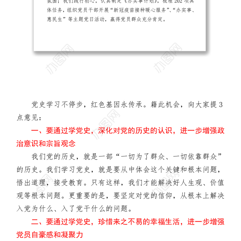 在党史知识竞赛决赛上的致辞稿