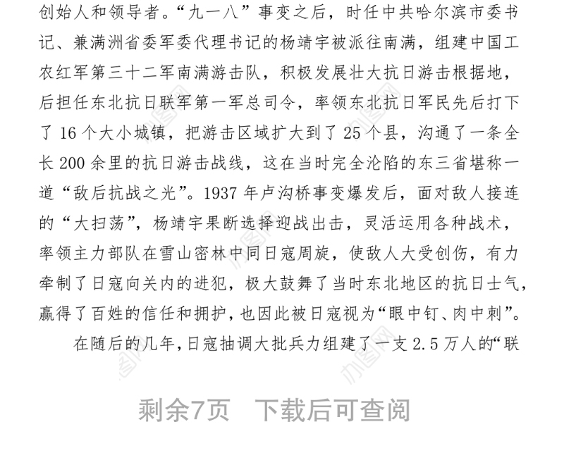 2021领导干部进校园讲党史主题党课：铭记时代先烈 传承“红色基因”