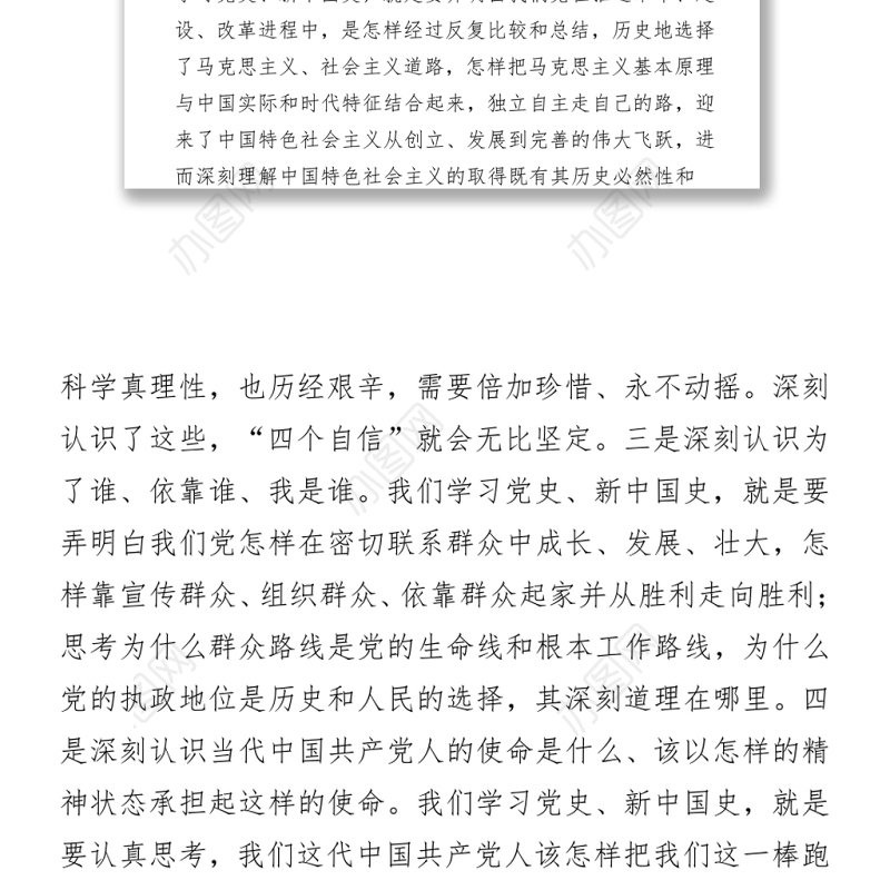 2021认真学习党史新中国史 接好时代“接力棒”走好当代人长征路