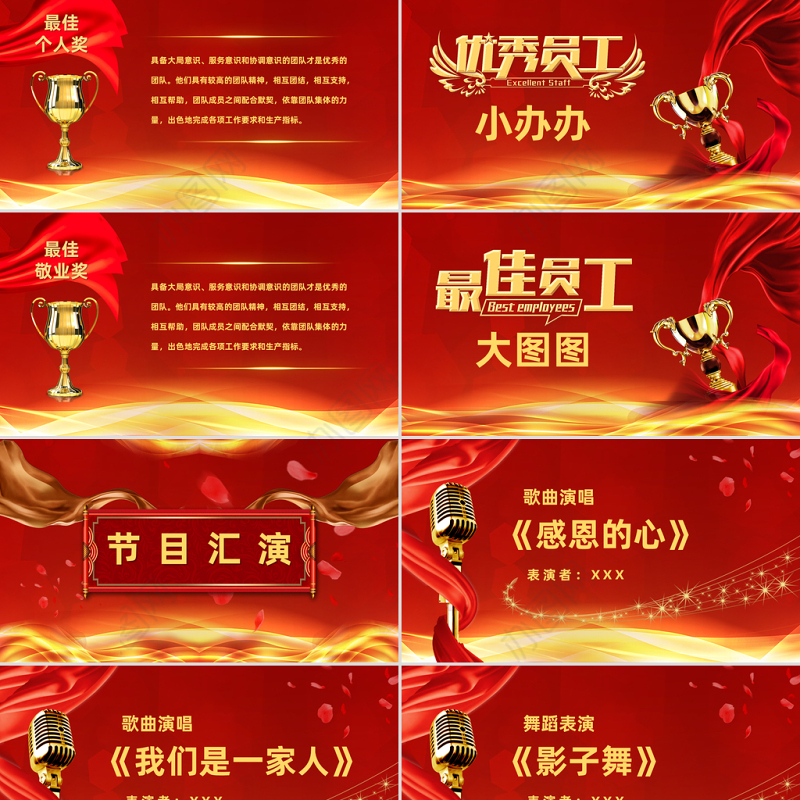 2023年终誓师大会红色大气喜庆兔年企业誓师大会颁奖典礼PPT模板