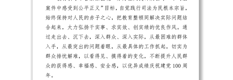 关于开展“我为群众办实事”活动的实施方案