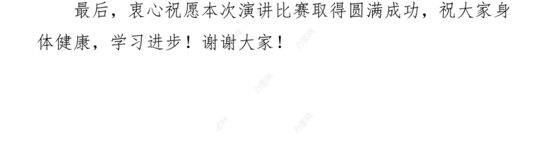 在“学党史、颂党恩、跟党走”演讲比赛决赛上的致辞