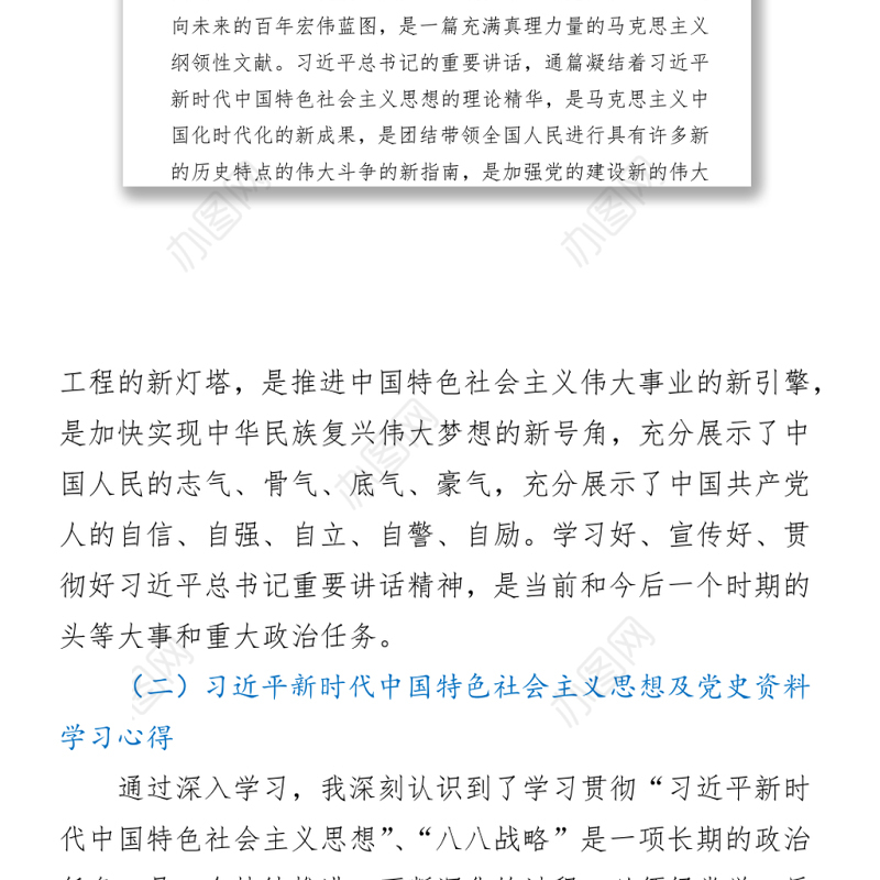 2021局长在七一党史学习教育组织生活会上的个人剖析发言