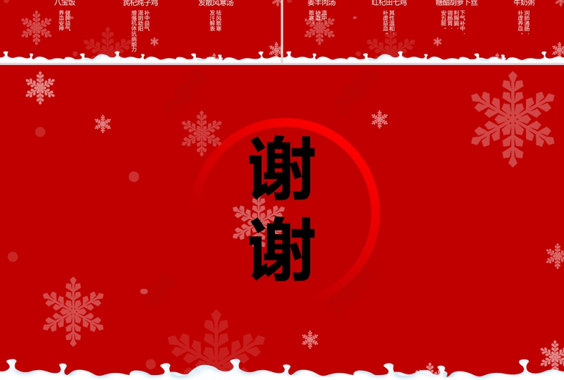 红色雪花雪人喜庆插画二十四节气之大小寒ppt模板
