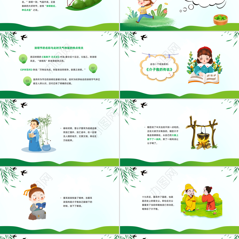 2023清明节绘本故事PPT卡通风清明节绘本故事课件模板下载