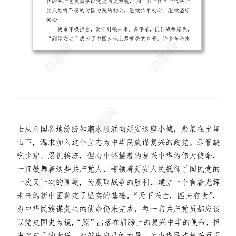 2021学党史讲党史演讲稿6篇