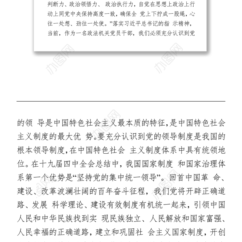 党史学习教育“学史力行”专题研讨发言