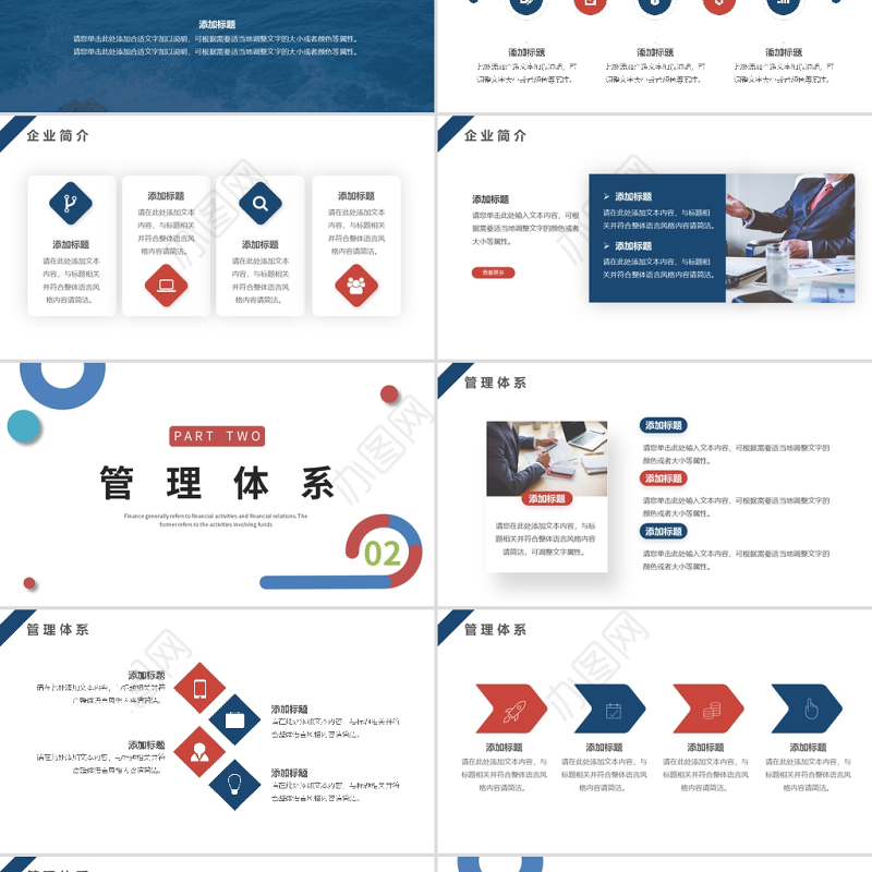 2022新员工入职培训PPT红蓝商务风企业员工入职培训专题课件模板