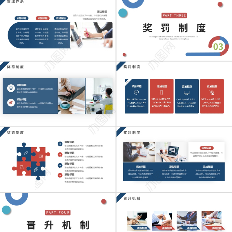 2022新员工入职培训PPT红蓝商务风企业员工入职培训专题课件模板