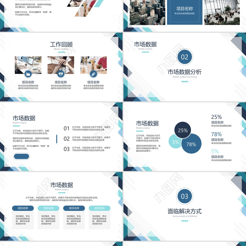 蓝色简约风2021工作总结