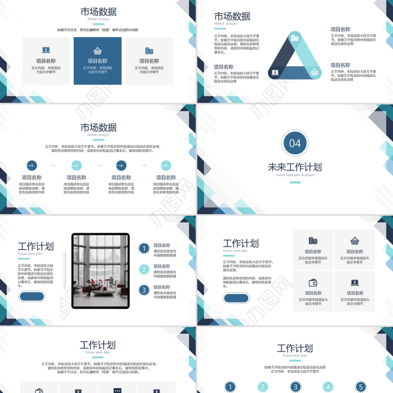 蓝色简约风2021工作总结