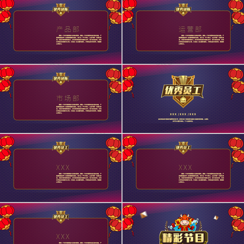 2021牛年行大运牛年年会PPT