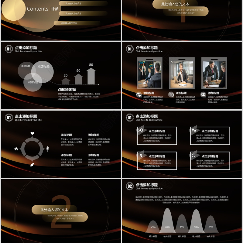 极致简约欧美风计划总结简介宣传ppt模板