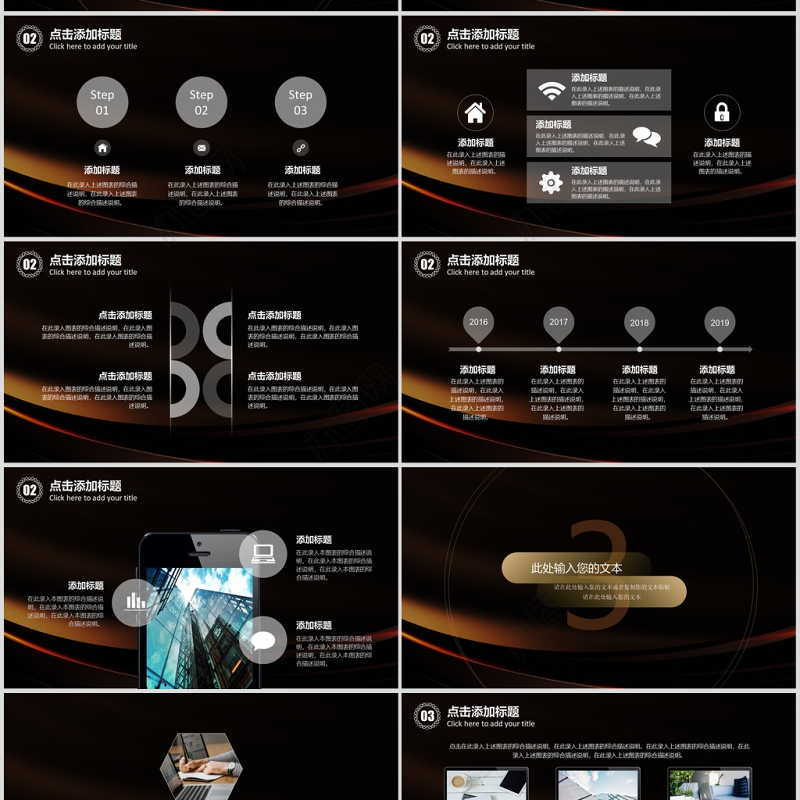 极致简约欧美风计划总结简介宣传ppt模板