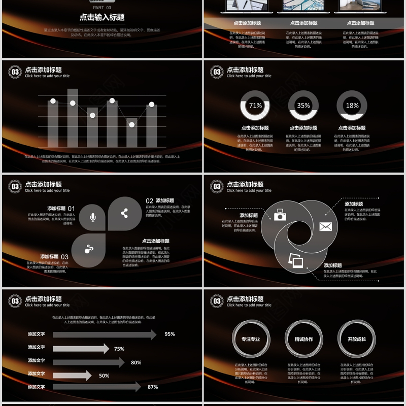 极致简约欧美风计划总结简介宣传ppt模板