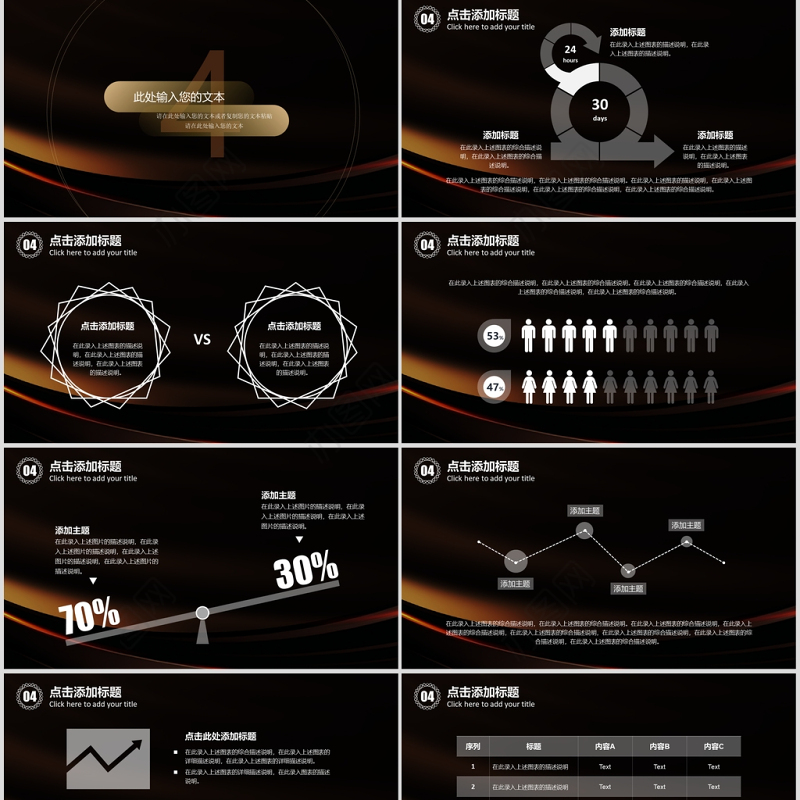 极致简约欧美风计划总结简介宣传ppt模板