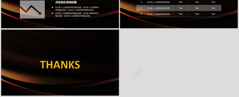 极致简约欧美风计划总结简介宣传ppt模板