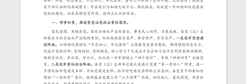 在庆祝建党100周年暨表彰大会上的讲话