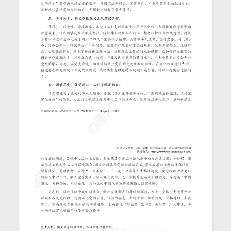 在庆祝建党100周年暨表彰大会上的讲话