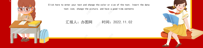 2022线上学习指南PPT卡通风疫情在家线上学习技巧分享指南课件模板下载