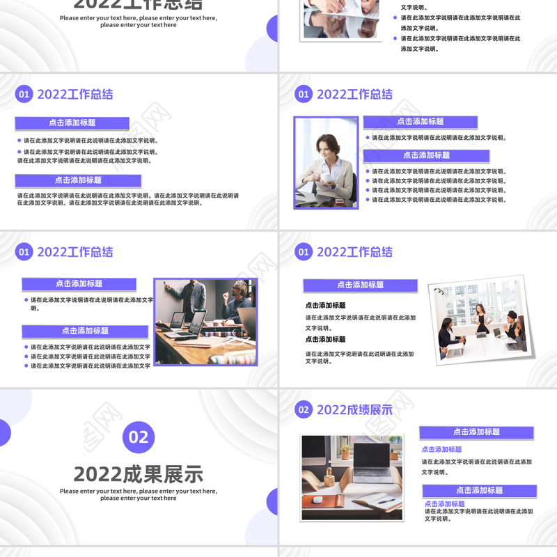 2023新年工作计划PPT简约创意风企业工作总结年终汇报新年计划课件模板