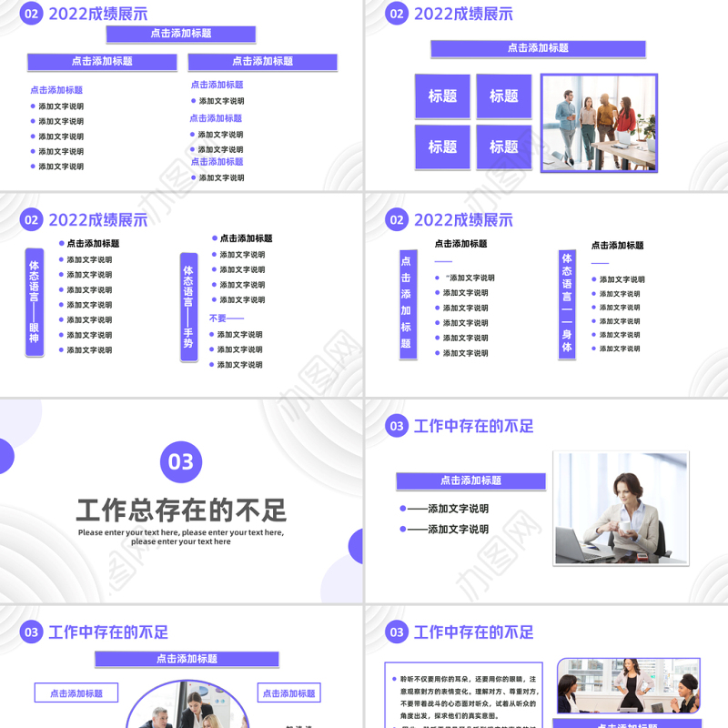 2023新年工作计划PPT简约创意风企业工作总结年终汇报新年计划课件模板
