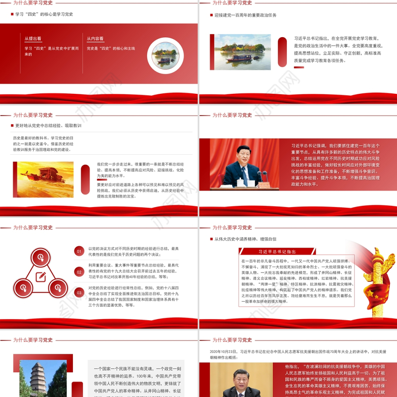 2021学党史PPT红色简洁从党史中坚定自信凝聚力量建党100周年专题党建党课课件下载