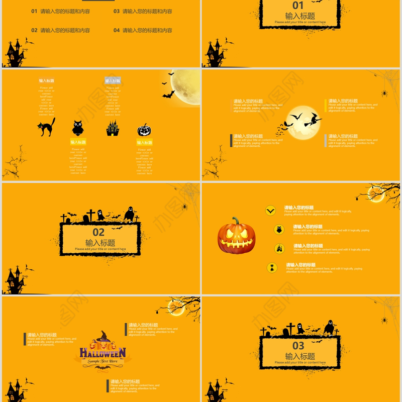 黄色简约疯狂万圣节PPT模板