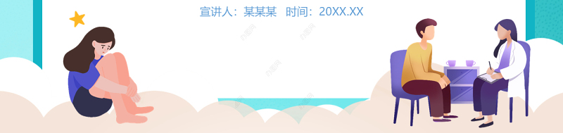 2022疫情心理健康PPT卡通清新风同心抗疫共筑疫情防控心理健康培训主题班会课件模板