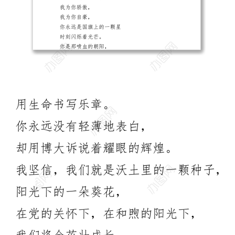 2021庆祝建党100周年红色主题诗歌朗诵5篇