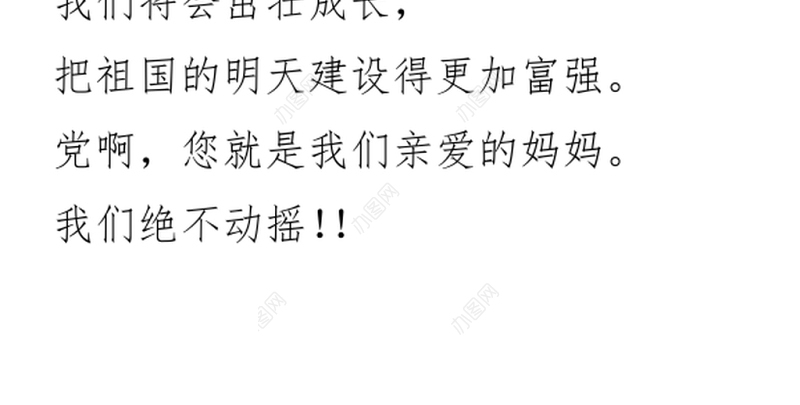 2021庆祝建党100周年红色主题诗歌朗诵5篇