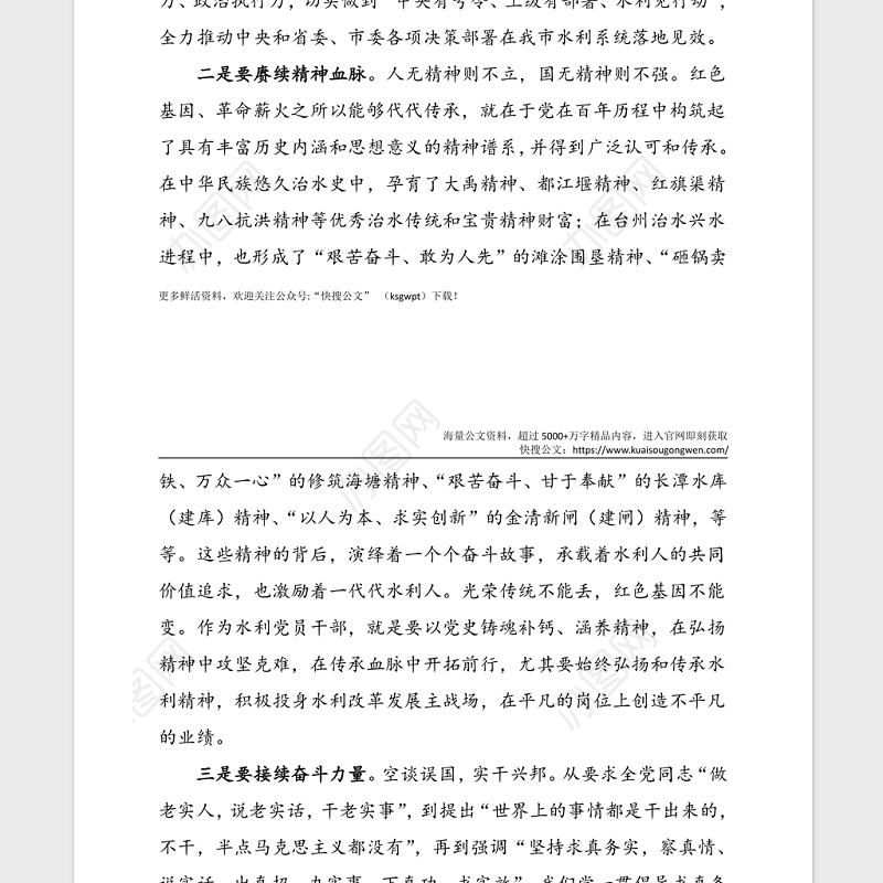 4篇党史学习教育心得体会范文4篇含中国共产党简史学习心得体会党支部书记公安局派出所民警警察研讨发言材料