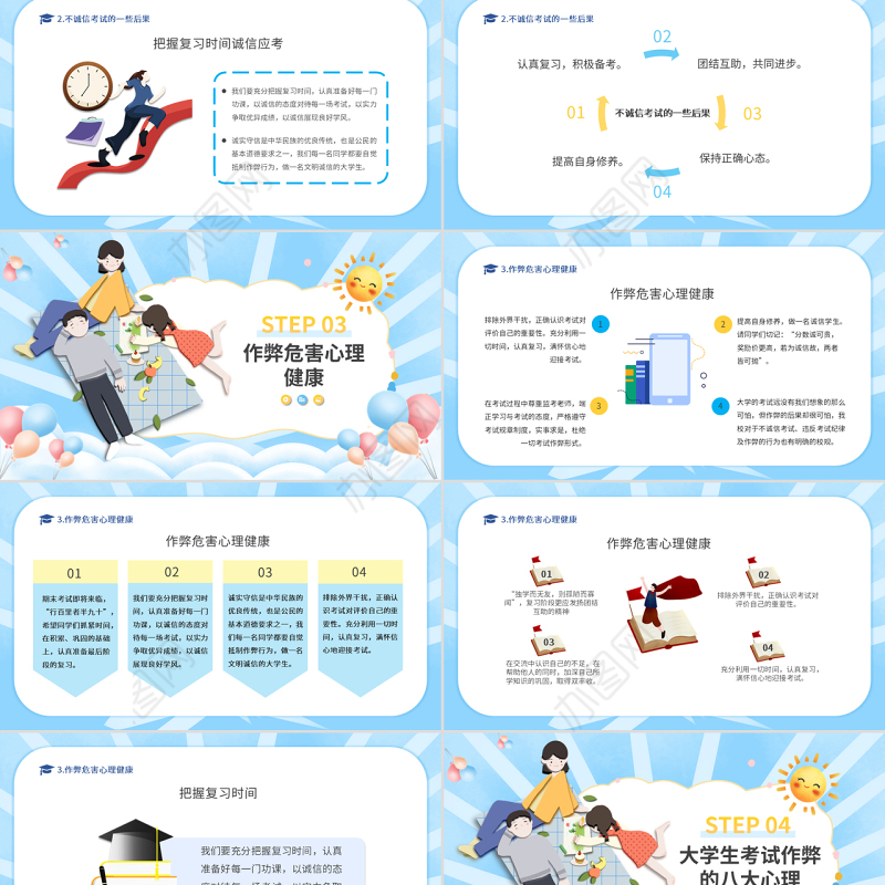 2022规范答题诚信应考PPT简洁卡通风期末考试诚信考试主题班会课件模板