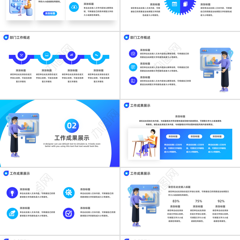 2023工作计划总结PPT蓝色渐变风格工作总结汇报下半年工作规划模板