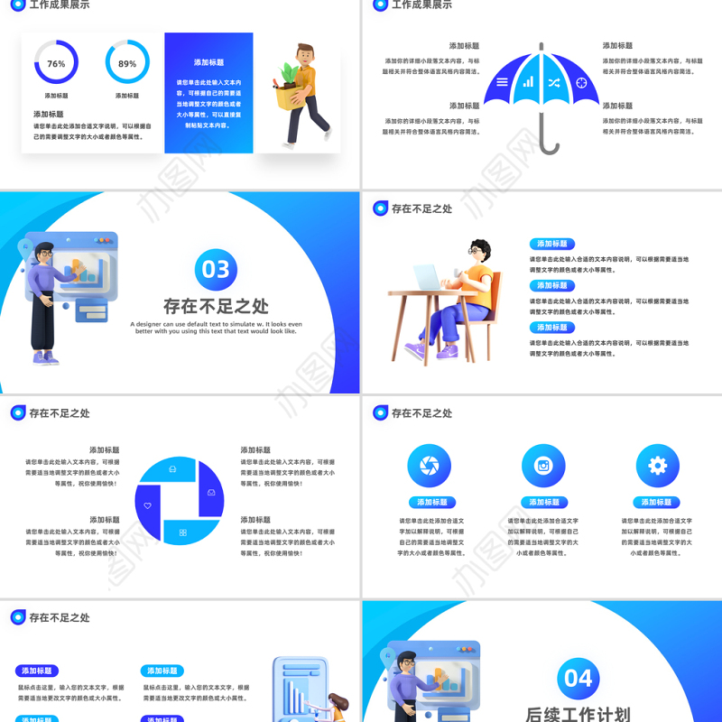 2023工作计划总结PPT蓝色渐变风格工作总结汇报下半年工作规划模板