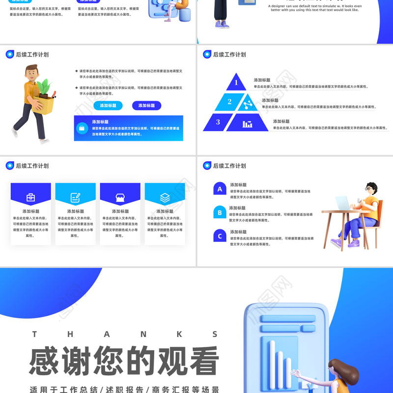 2023工作计划总结PPT蓝色渐变风格工作总结汇报下半年工作规划模板