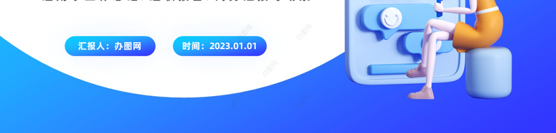 2023工作计划总结PPT蓝色渐变风格工作总结汇报下半年工作规划模板