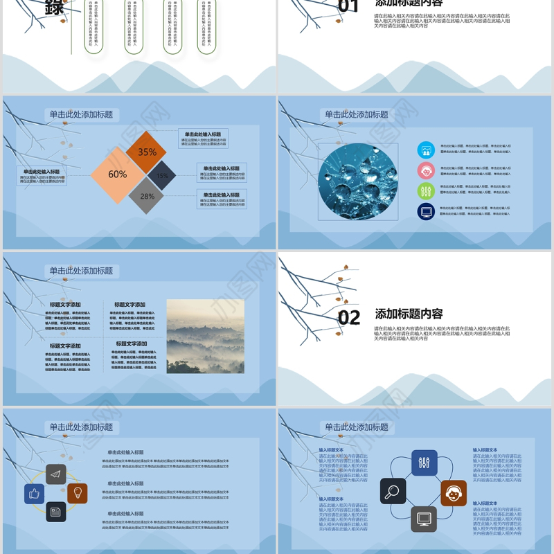 蓝色简约二十四节气之霜降PPT模板