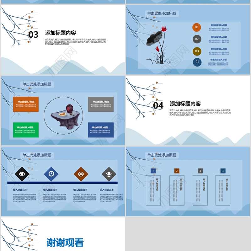 蓝色简约二十四节气之霜降PPT模板