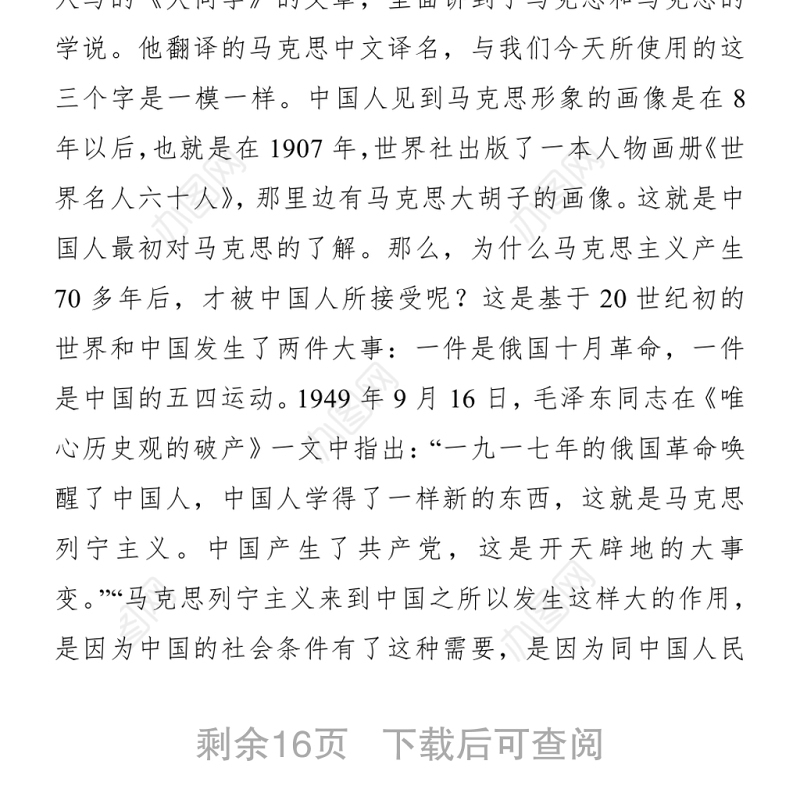 从学习党史中感悟和践行共产党员的初心使命