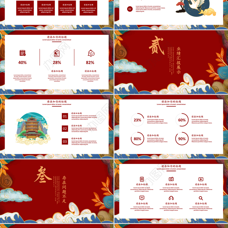 中国风乘风破浪年终总结PPT模板