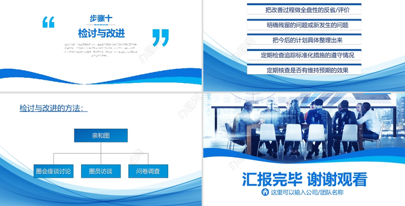 2021品管圈培训PPT课件