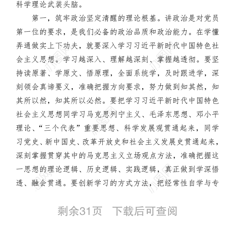 风雨苍黄百年路高歌奋进新征程