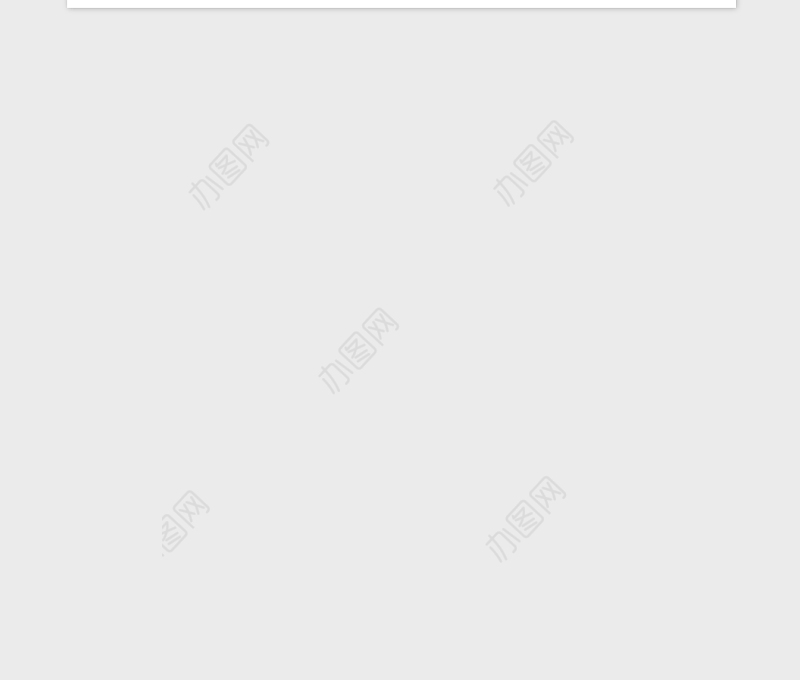 公司管理规章制度Word