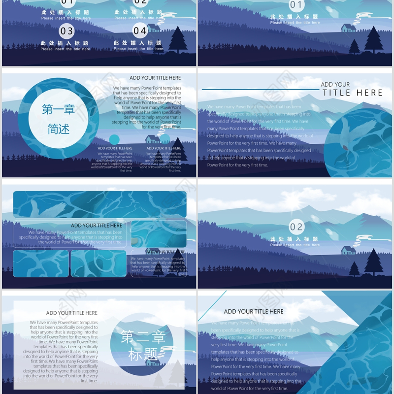 蓝色治愈系通用模板