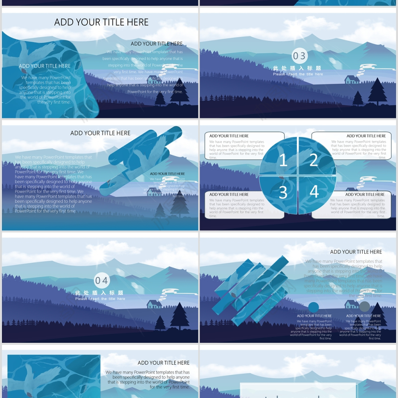 蓝色治愈系通用模板