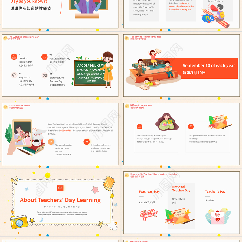 2022Happy Teachers' DayPPT卡通风教师节英文主题班会课件模板